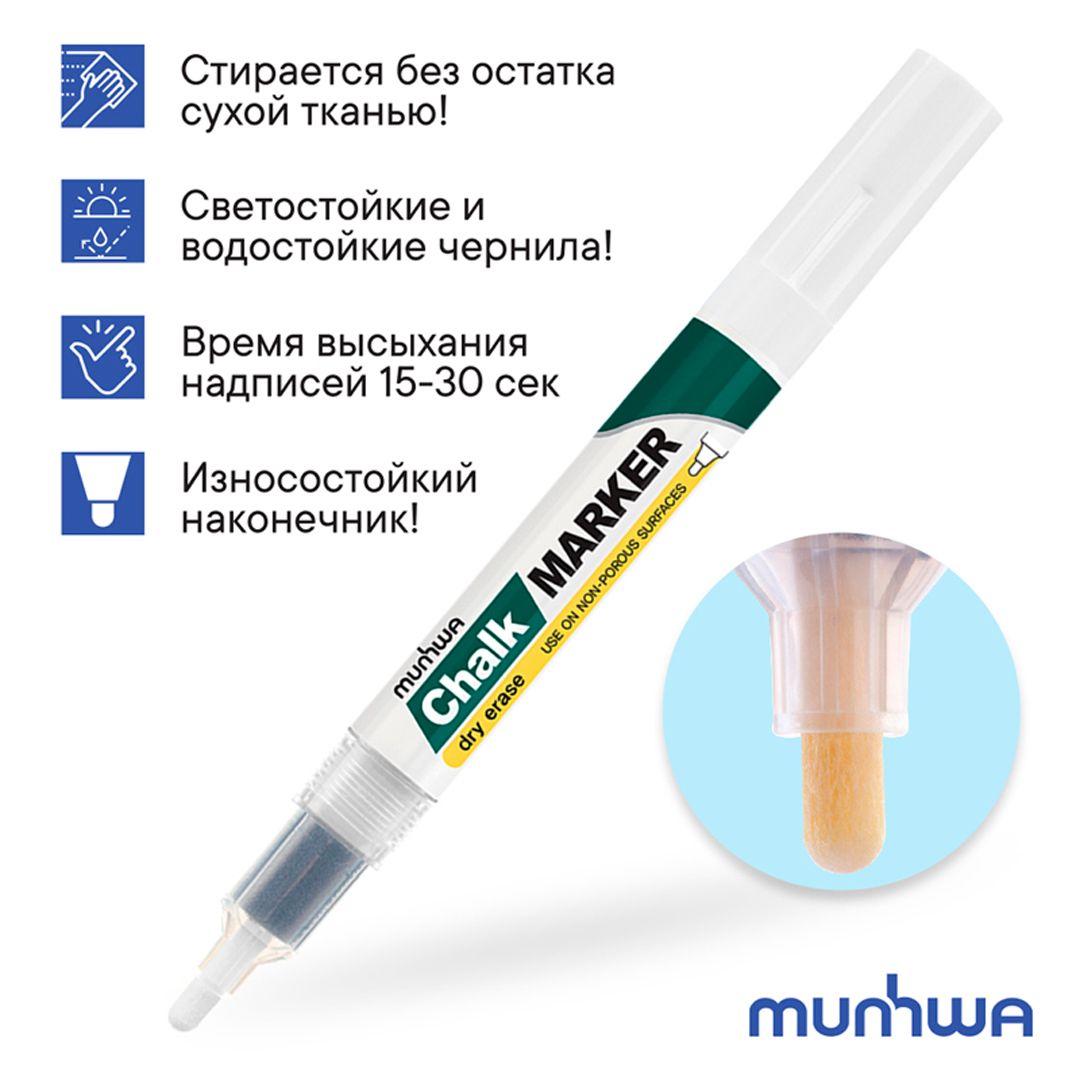 Маркер меловой MunHwa "Chalk Marker", круглый наконечник, 3 мм, белый, цена за штуку / Маркеры для досок №4