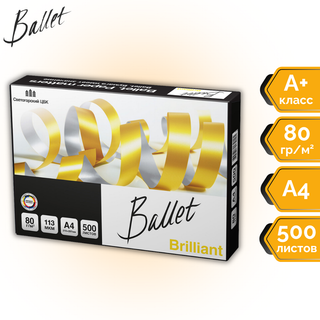 Бумага Ballet Brilliant, А4, 80 гр/м2, 500 листов в пачке / Бумага офисная А4