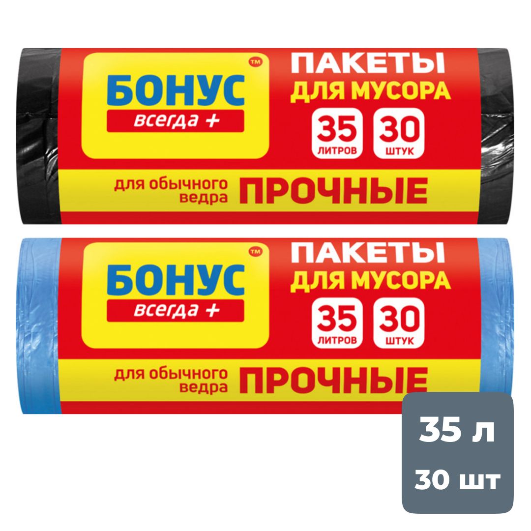 Мешки для мусора Бонус на 35 л, 450*550 мм, 30 шт. в рулоне, ассорти