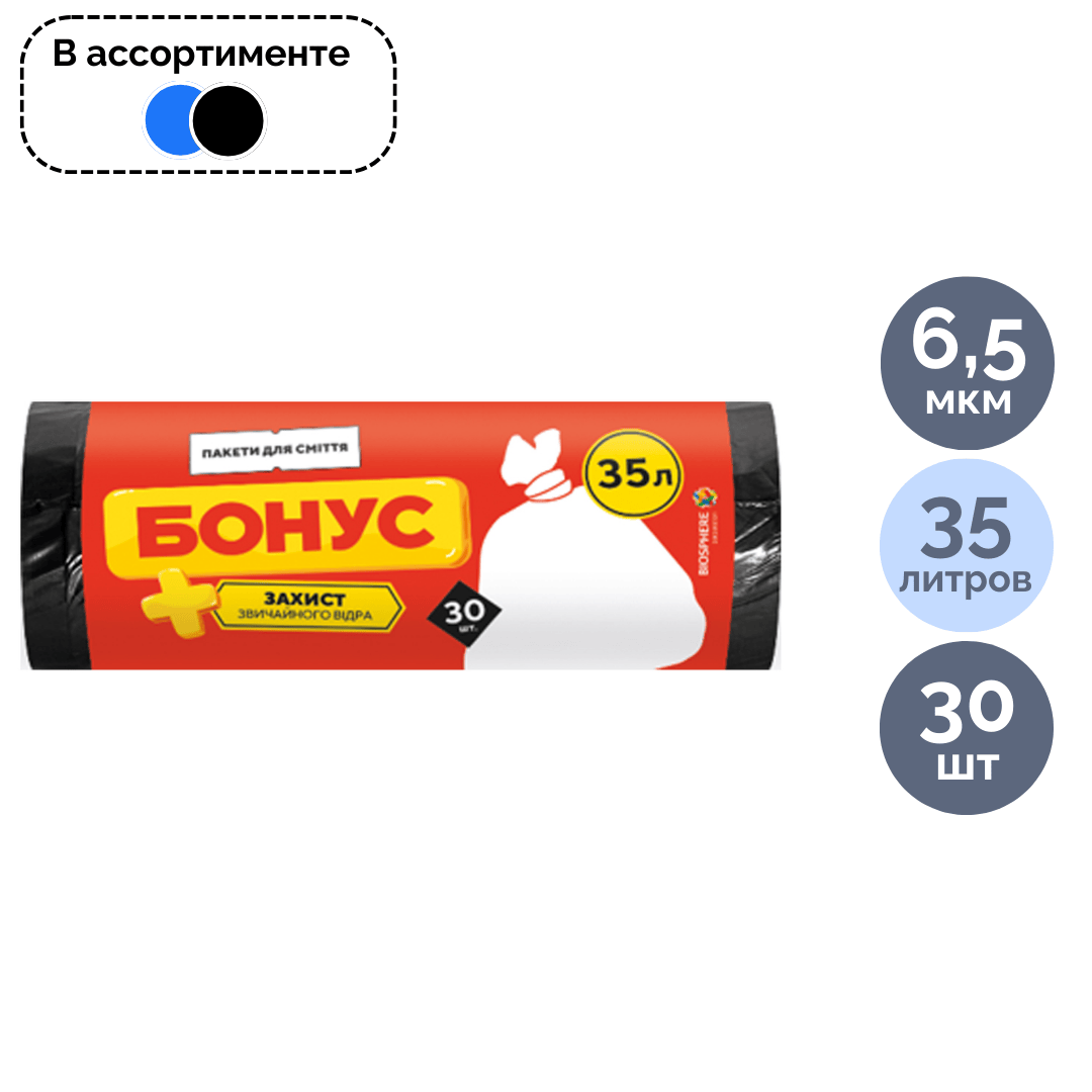 Қоқысқа арналған қаптар Бонус 35 л, 450*550 мм, орамда 30 дана, ассорти / Қоқыс қалталары oe.kz Қоқысқа арналған қаптар Бонус 35 л, 450*550 мм, орамда 30 дана, ассорти / Қоқыс қалталары