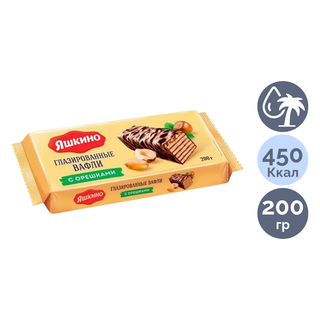 Вафли Яшкино "Глазурьленген жаңғақ", 200 гр / Печенье, вафлилер, крекерлер