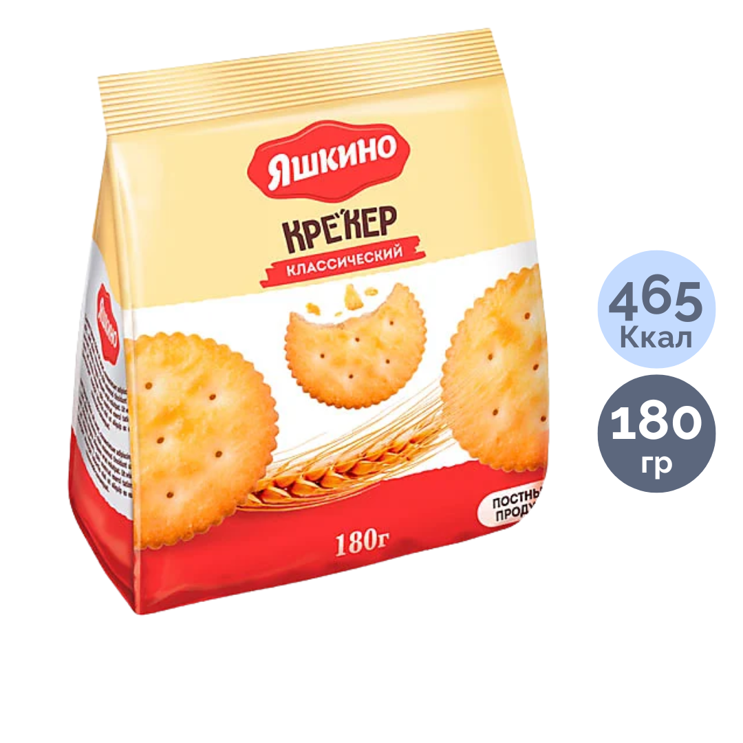 Крекер Яшкино "Классический", 180 гр / Вафли, трубочки, крекеры №2