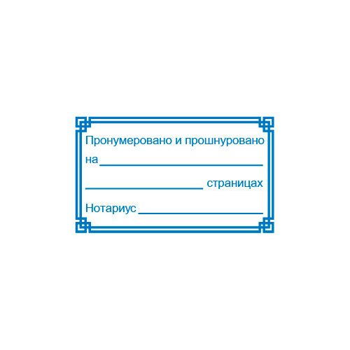 Наклейки для нотариуса, 70*40 мм, 300 шт./упак, синий / Термоэтикетки, наклейки