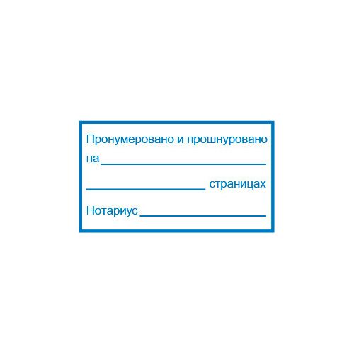 Наклейки для нотариуса, 70*40 мм, 300 шт./упак, синий / Термоэтикетки, наклейки №2
