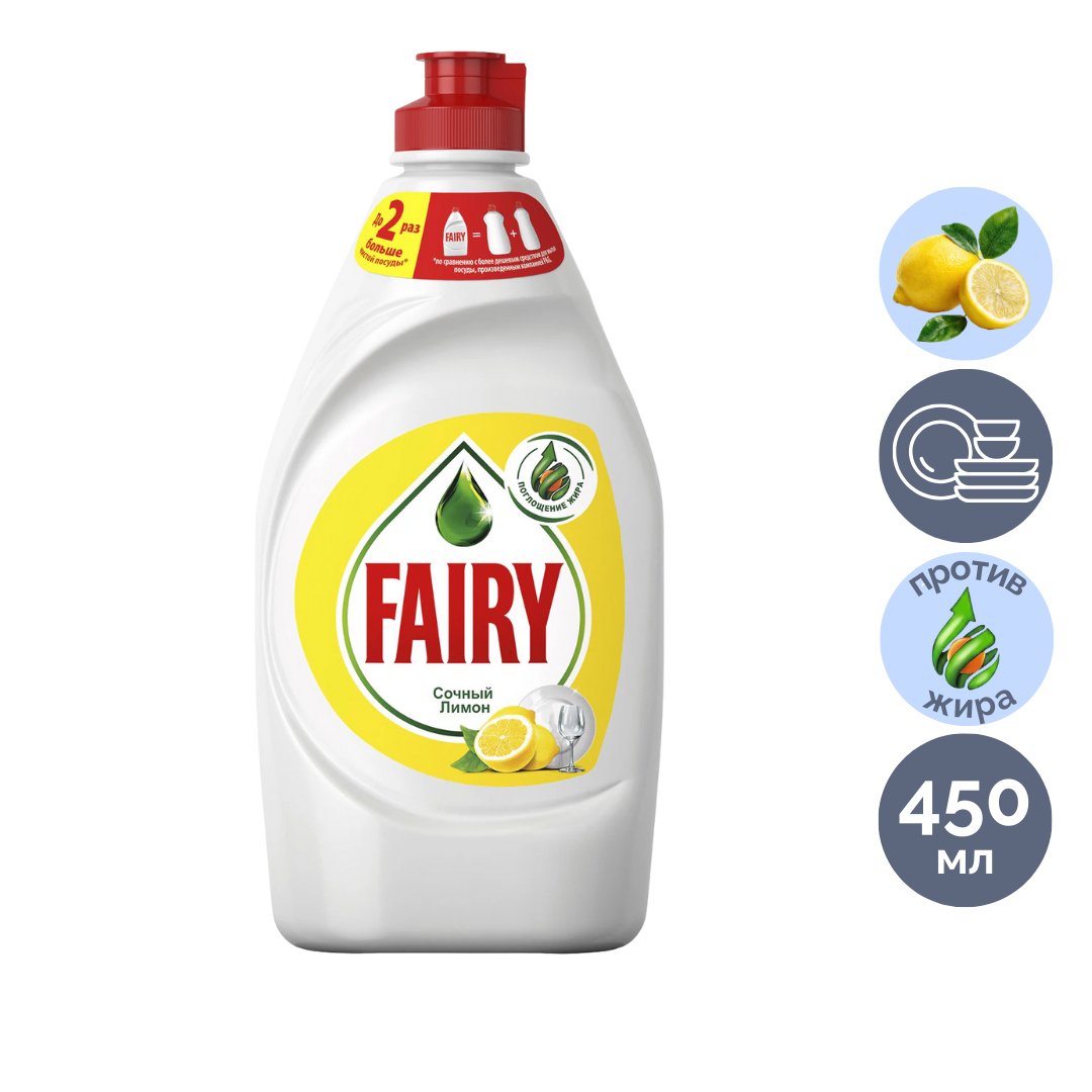 Ыдыс жууға арналған сұйықтық Fairy "Шырынды Лимон", 450 мл / Ыдыс жууға арналған құралдар №6
