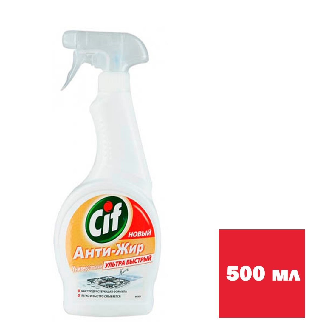 Средство для чистки кухни CIF "Анти-Жир", 500 мл / Универсальные чистящие средства