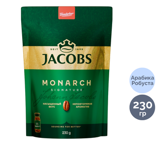 Кофе растворимый Jacobs Monarch, 230 гр, вакуумная упаковка / Кофе растворимый