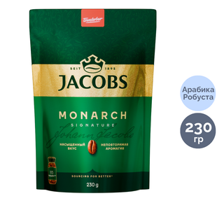 Ерігіш кофе Jacobs Monarch, 230 гр, вакуумды қаптамада / Ерігіш кофе