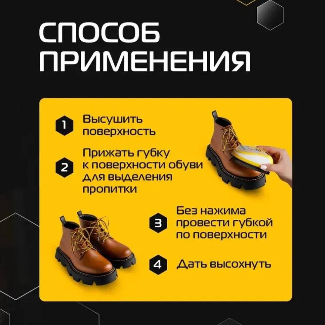  / Аяқ-киімге күтім құралдары №2