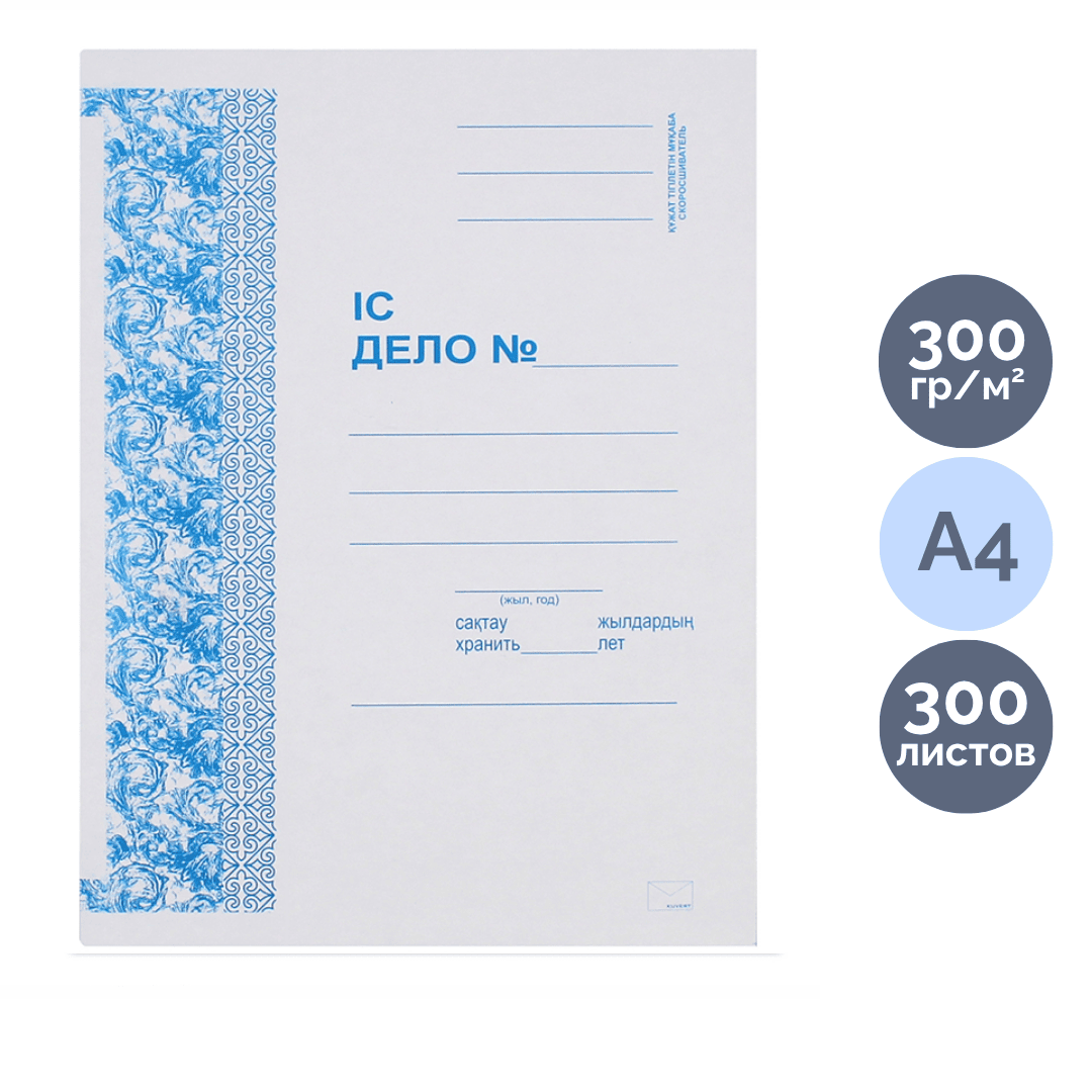 Папка-скоросшиватель Kuvert, картон мелованный, А4 формат, 300 гр, белая / Скоросшиватели картонные oe.kz Папка-скоросшиватель Kuvert, картон мелованный, А4 формат, 300 гр, белая / Скоросшиватели картонные