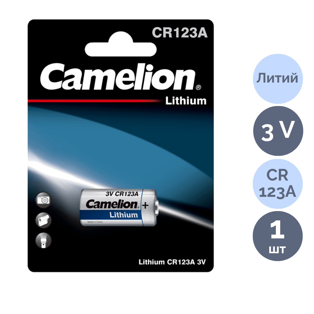 Батарея Camelion Lithium CR123A-BP1, 3V, 1 дана, баға бір дана үшін / Батареялар