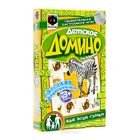 Игровой набор Фантазер"Детское домино. Эта Африка"