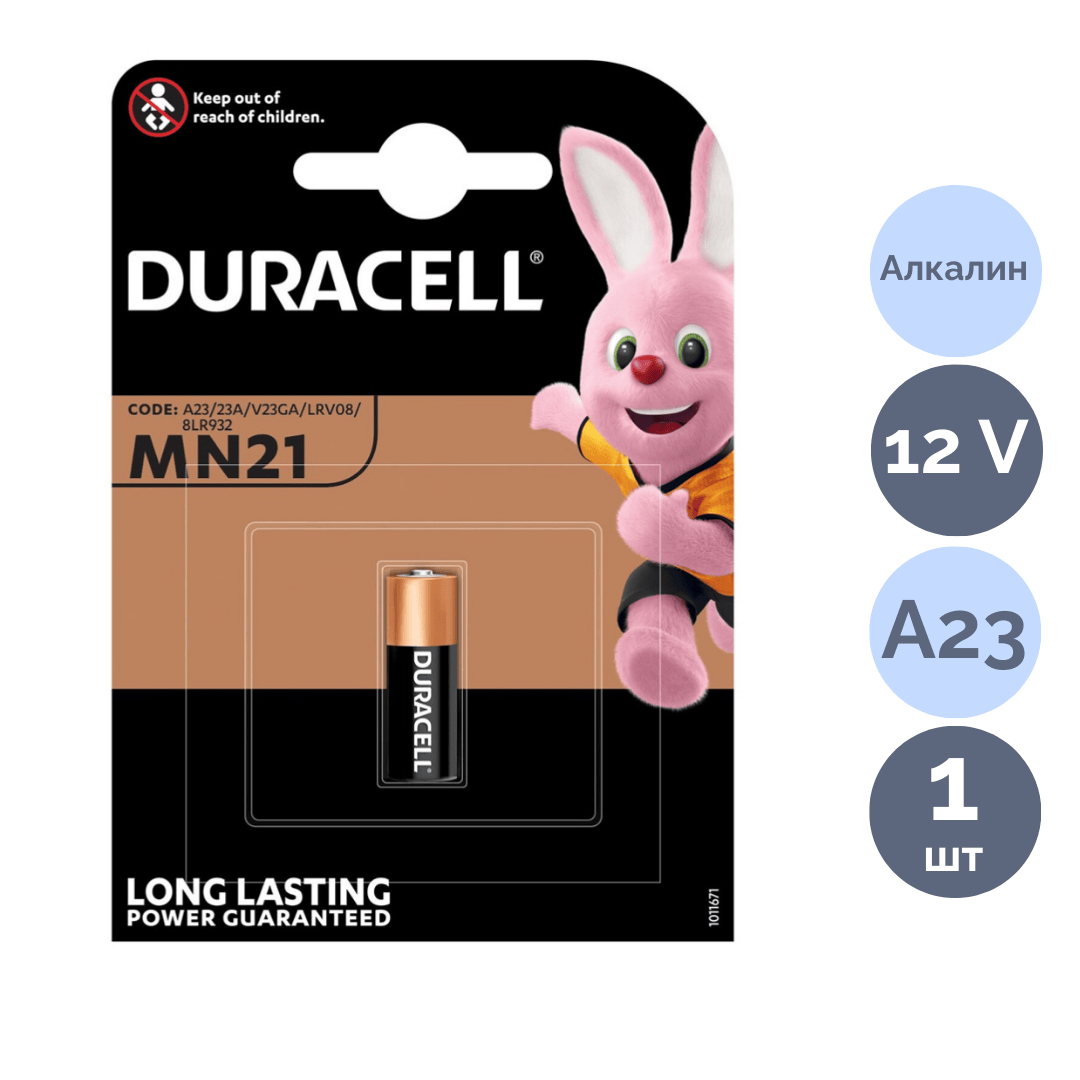 Батарея Duracell Long lasting power, MN21, A23/V23GA/3LR50, 12 V, баға бір дана үшін / Батареялар oe.kz Батарея Duracell Long lasting power, MN21, A23/V23GA/3LR50, 12 V, баға бір дана үшін / Батареялар