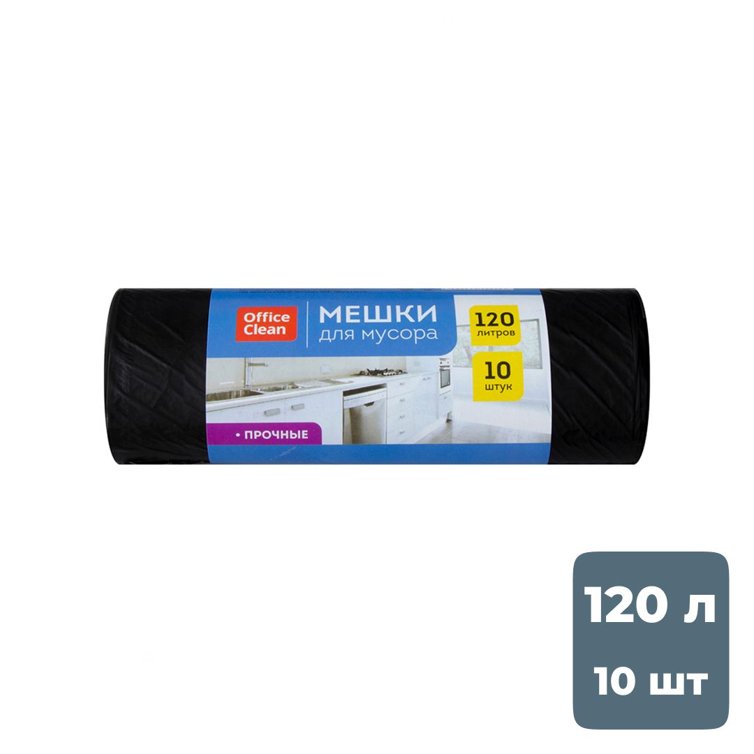 Мешки для мусора OfficeClean на 120 л, ПНД, прочные, 15 мкм, 10 шт. в рулоне / Пакеты для мусора oe.kz Мешки для мусора OfficeClean на 120 л, ПНД, прочные, 15 мкм, 10 шт. в рулоне / Пакеты для мусора