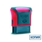 Мөртаңба Trodat 4911 "Көшірме", 38*14 мм, шрифт биіктігі 4-5 мм, орыс нұсқасы