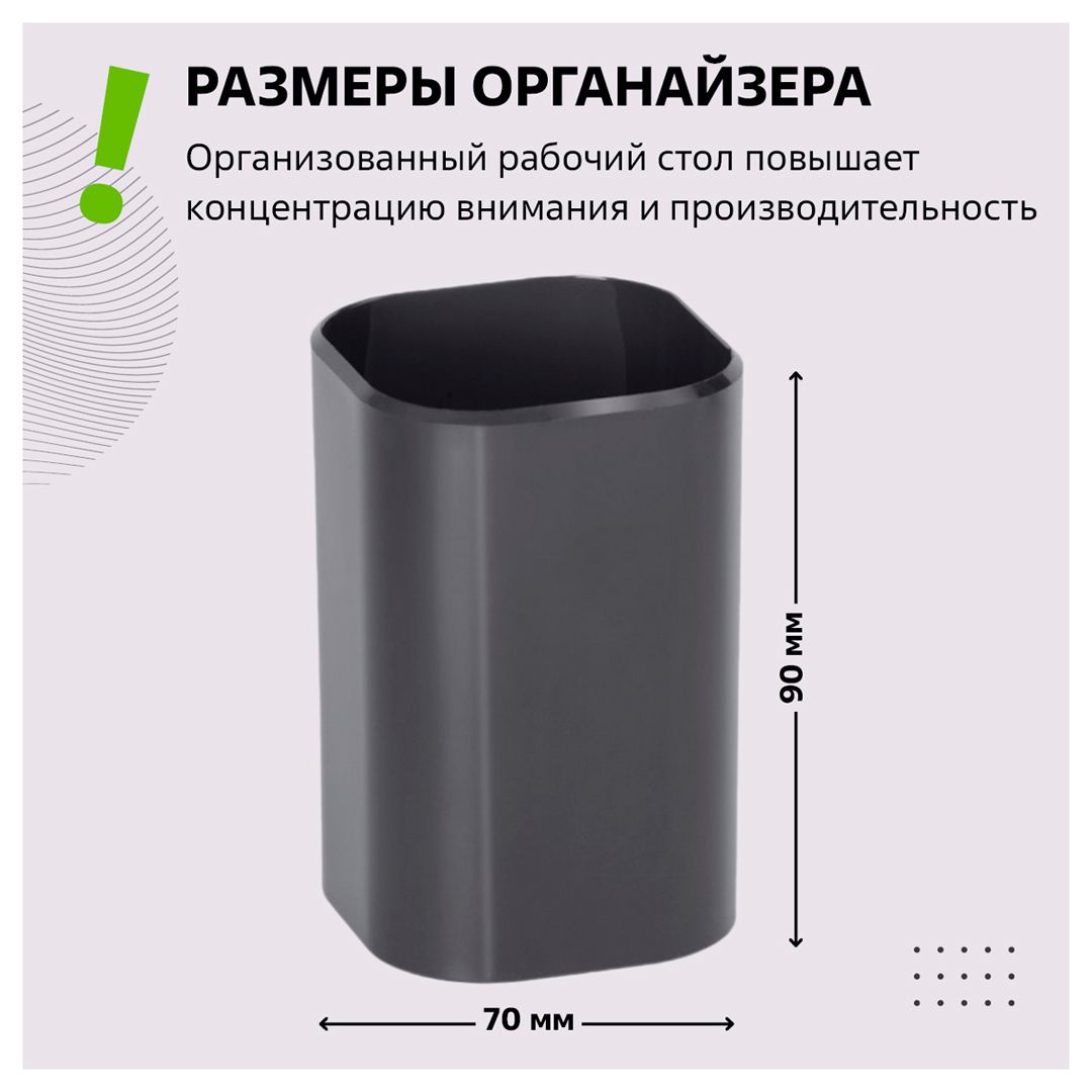 Стақан-тіреуіш Стамм "Фаворит", пластик, квадрат, қара / Тіреуіштер толтырғышсыз №3