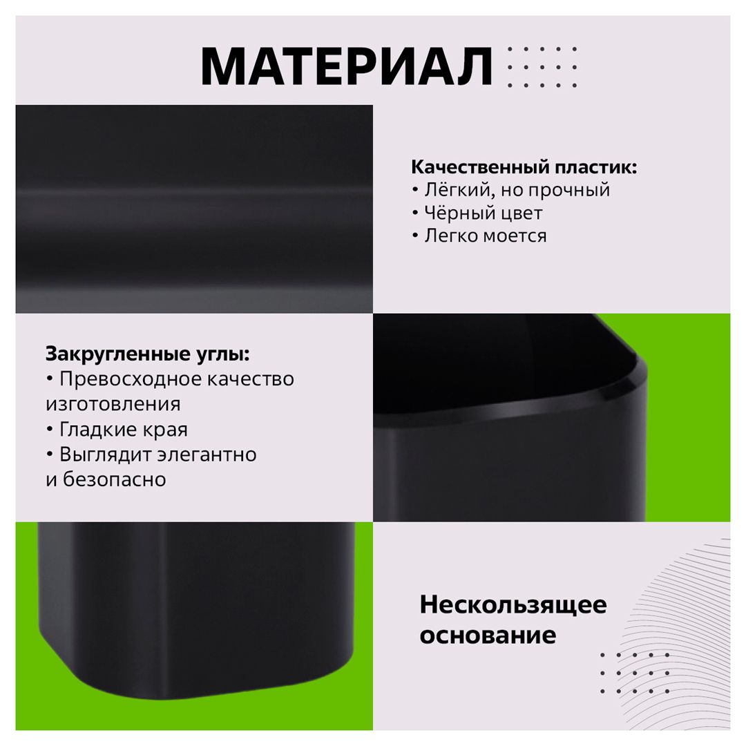 Стақан-тіреуіш Стамм "Фаворит", пластик, квадрат, қара / Тіреуіштер толтырғышсыз №2