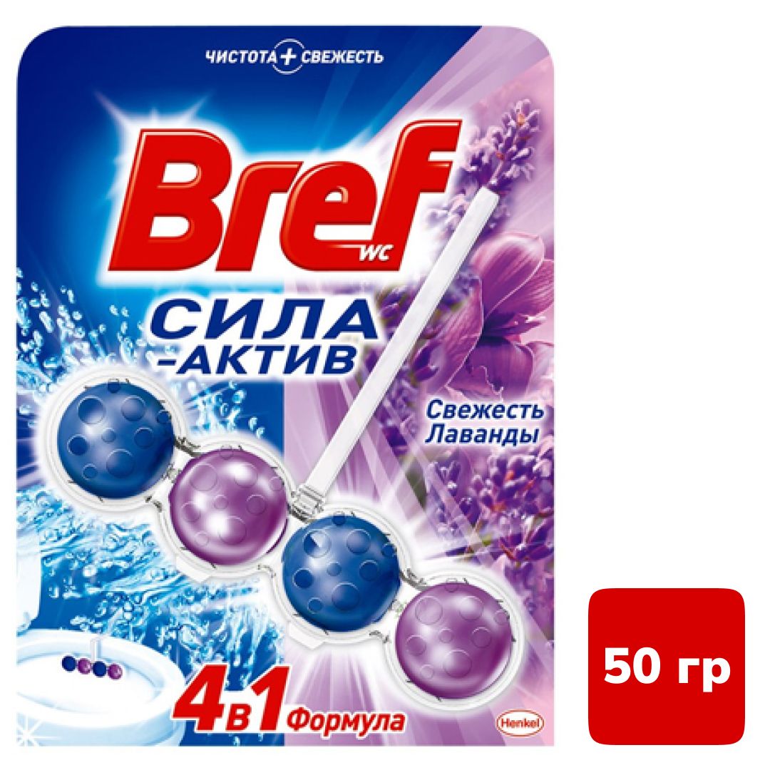 Унитазға арналған гигиеналық блок Bref WC Сила-Актив "Лаванда", 50 гр / Дәретхана және жуынатын бөлме құралдары