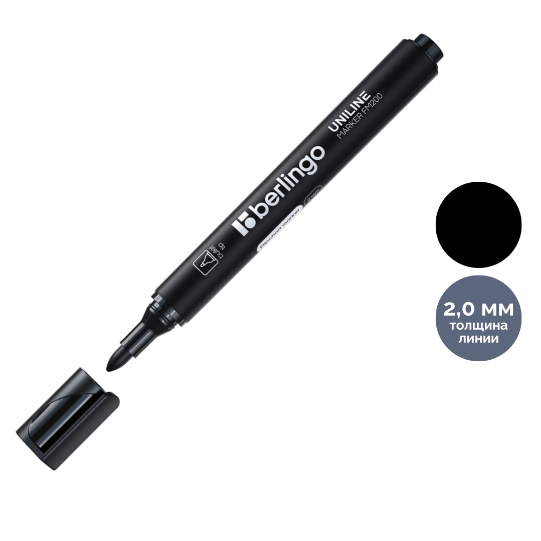 Маркер для флипчарта Berlingo, закругленный наконечник 2 мм, черный, цена за штуку / Маркеры для досок