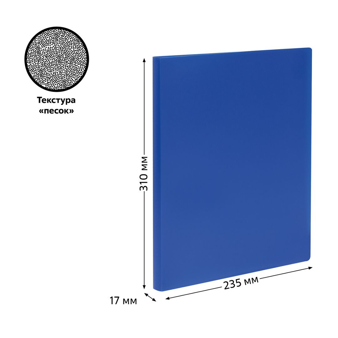Папка файловая на 30 файлов Стамм, А4 формат, корешок 17 мм, синяя