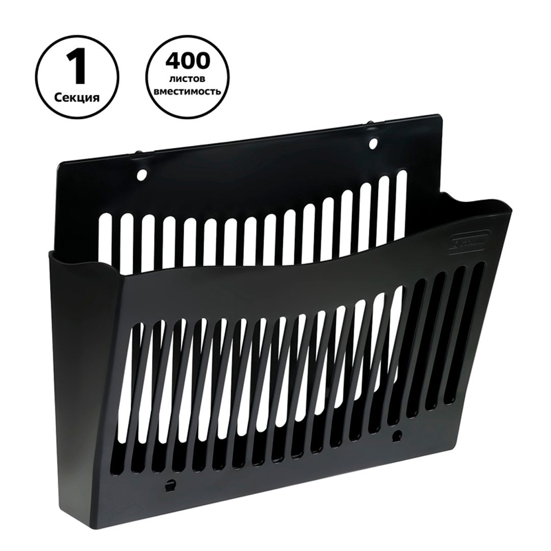 Лоток секционный Стамм, вертикальный, настенный, 1 секция, черный / Лотки секционные №2