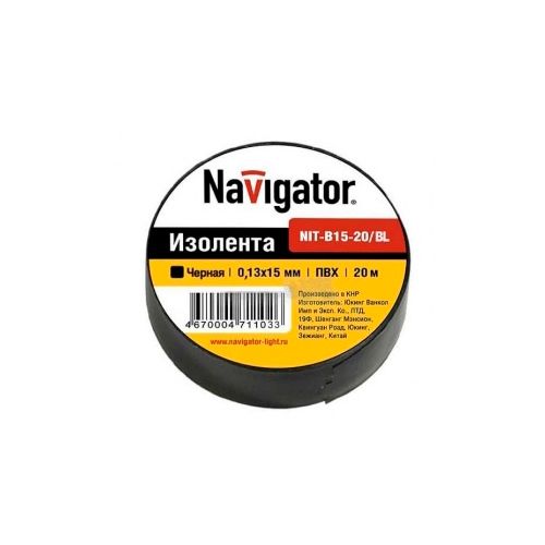 Изолента Navigator, 0,13*15 мм, 20 м, ПВХ, черная