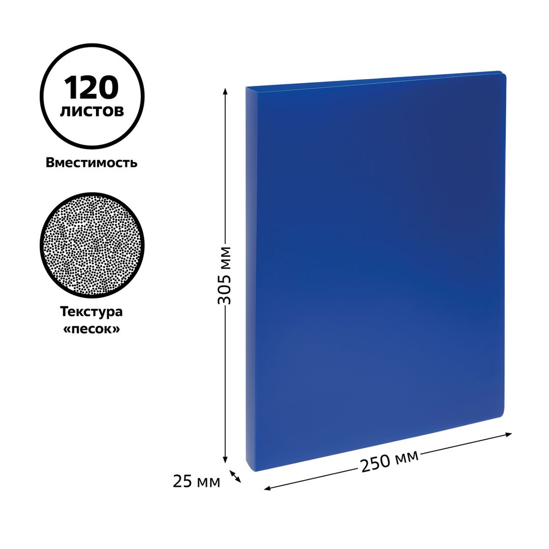 Папка Стамм, А4 пішім, 2 сақинада, түбі 25 мм, көк / Сақинадағы папкалар №2