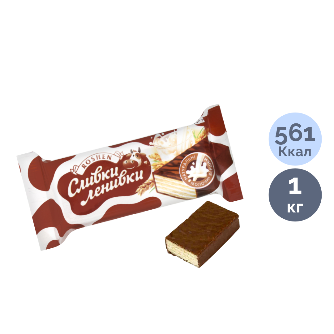 Конфеты вафельные Roshen "Сливки-Ленивки", с молочно-сливочной начинкой, 1 кг / Конфеты №2 oe.kz Конфеты вафельные Roshen "Сливки-Ленивки", с молочно-сливочной начинкой, 1 кг / Конфеты №2