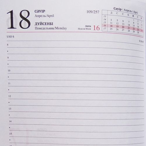 Ежедневник датир.Hatber "Classic Sarif", 2017 г, (каз., рус., англ.), А5, 176 л, в линейку, бордовый / Ежедневники датированные №3