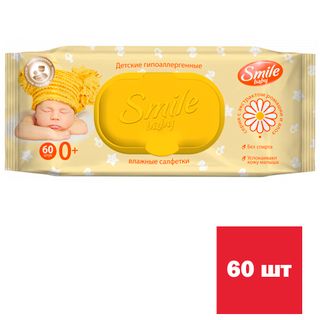 Салфетки влажные Smile, 60 штук в упаковке / Салфетки влажные косметические