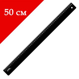 Линейка Стамм, длина 50 см, пластиковая, черная, цена за штуку / Линейки