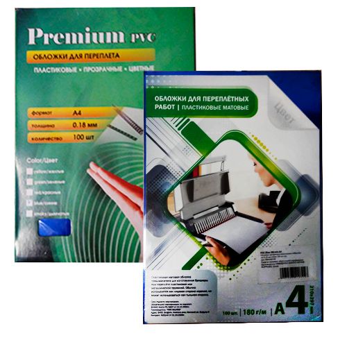 Обложки для переплета пластиковые Premium, А4, 180 мкм, синие, 100 шт. в пачке / Пластиковые обложки
