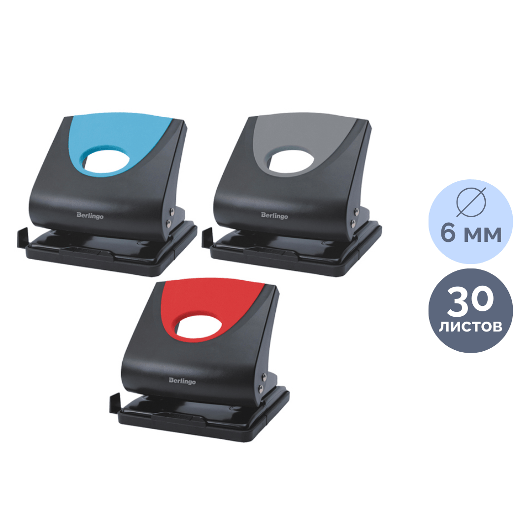Дырокол на 30 листов Berlingo "Office soft", пластиковый, ассорти / Дыроколы до 35 листов