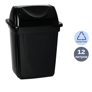 Қағаздарға арналған себет Стамм, көлемі 12 л, айналма қақпақ, қара / Қағазға арналған себеттер