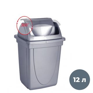 Қағаздарға арналған себет Стамм, көлемі 12 л, айналма қақпақ, сұр / Қағазға арналған себеттер