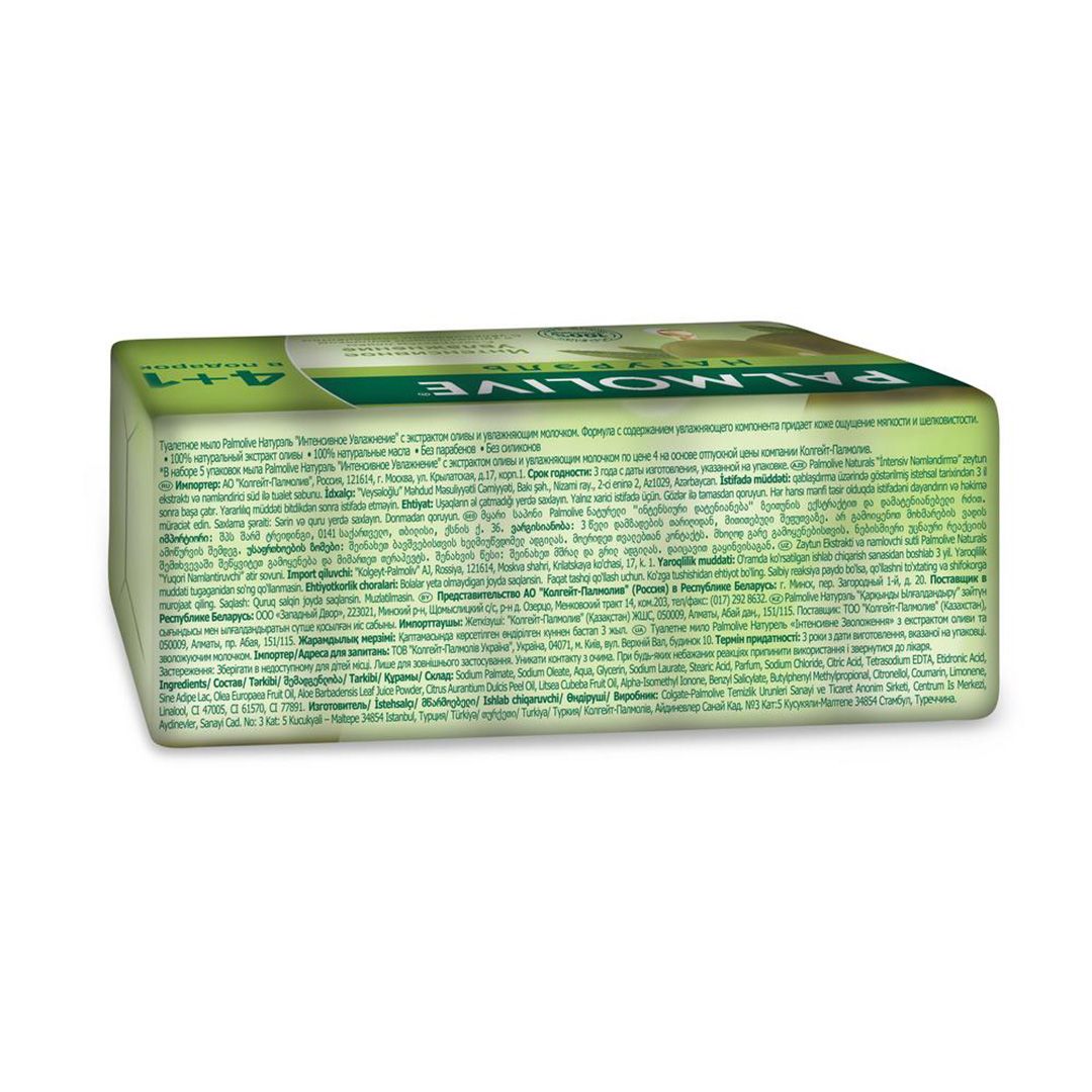 Мыло туалетное Palmolive "Интенсивное увлажнение" с экстрактами оливы и увлажняющим молоч., 5*70 гр / Мыло кусковое №2 oe.kz Мыло туалетное Palmolive "Интенсивное увлажнение" с экстрактами оливы и увлажняющим молоч., 5*70 гр / Мыло кусковое №2