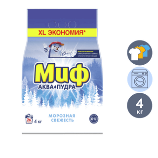 Стиральный порошок Миф 3 в 1 Автомат "Морозная свежесть", 4 кг, мягкая упаковка / Стиральные порошки oe.kz Стиральный порошок Миф 3 в 1 Автомат "Морозная свежесть", 4 кг, мягкая упаковка / Стиральные порошки