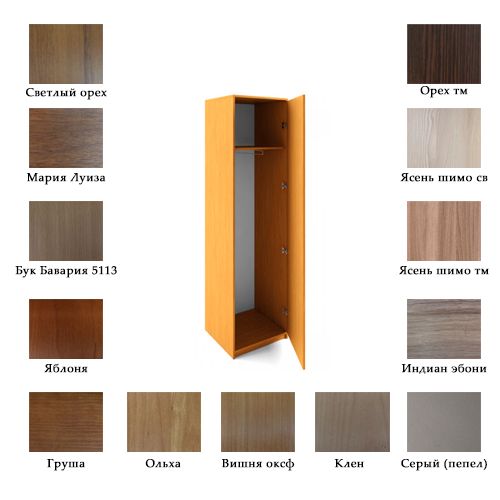 Шкаф для одежды Кул-126, 400*500*2000 мм / Шкафы №4