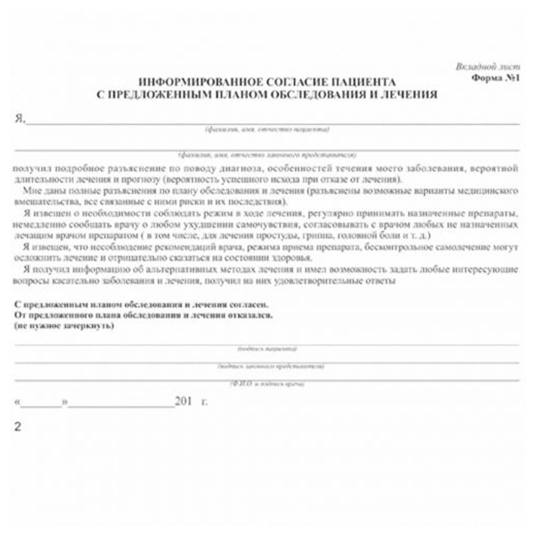 Медицинская карта амбулаторного пациента (урологическая) - А5 формата 6 листов, на скобе / Бланки №2