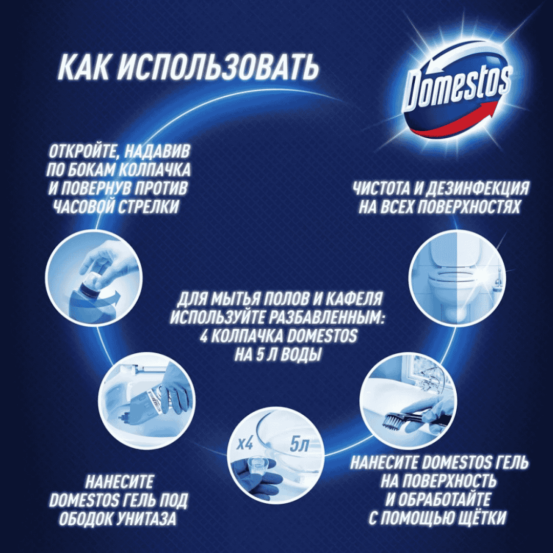 Сантехниканы тазартқыш құрал Domestos "Ультра ақ", 1000 мл / Дәретхана және жуынатын бөлме құралдары №3