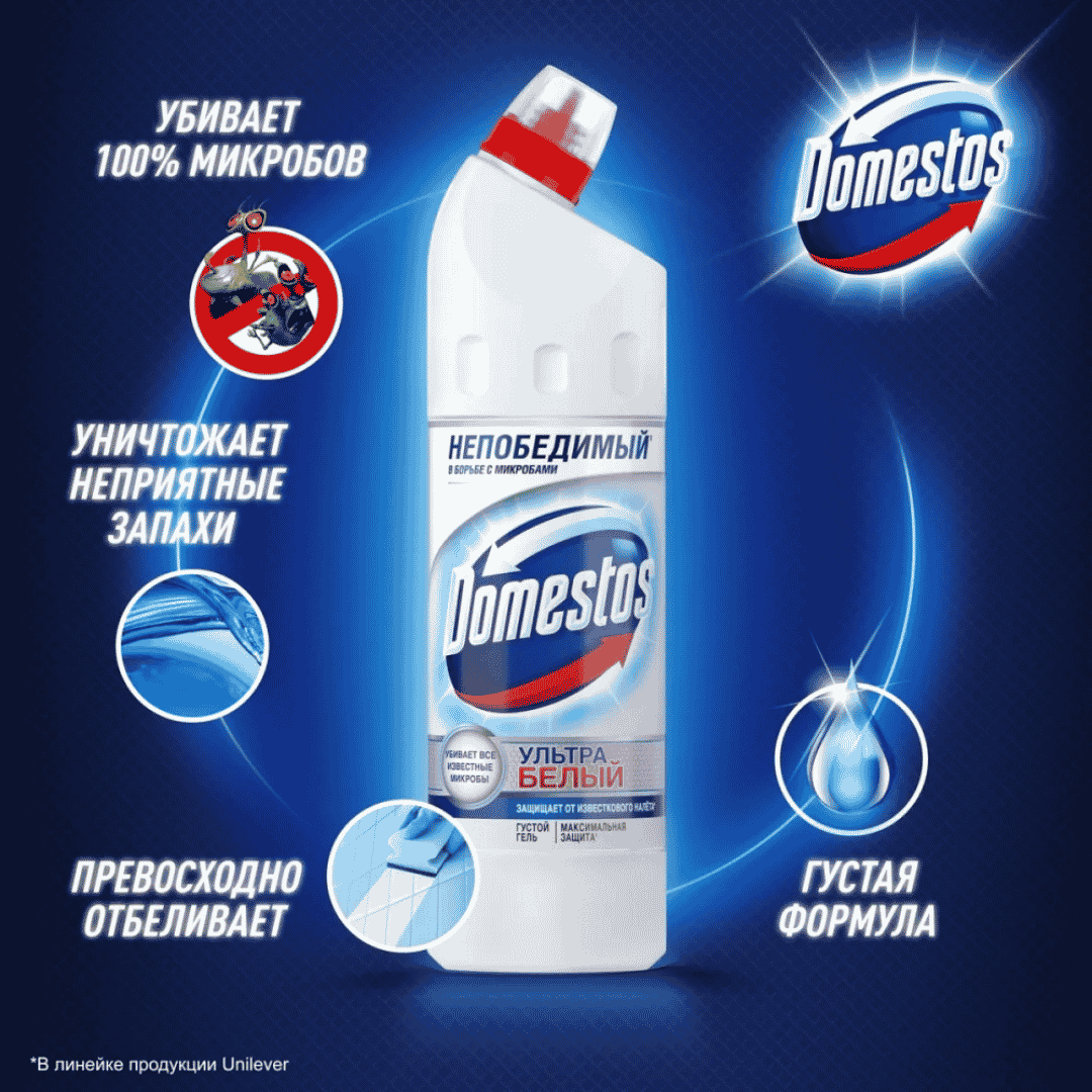 Сантехниканы тазартқыш құрал Domestos "Ультра ақ", 1000 мл / Дәретхана және жуынатын бөлме құралдары №4