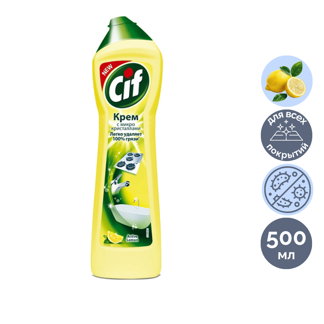 Чистящий крем универсальный с микрогранулами CIF "Лимон", 500 мл / Универсальные чистящие средства oe.kz Чистящий крем универсальный с микрогранулами CIF "Лимон", 500 мл / Универсальные чистящие средства