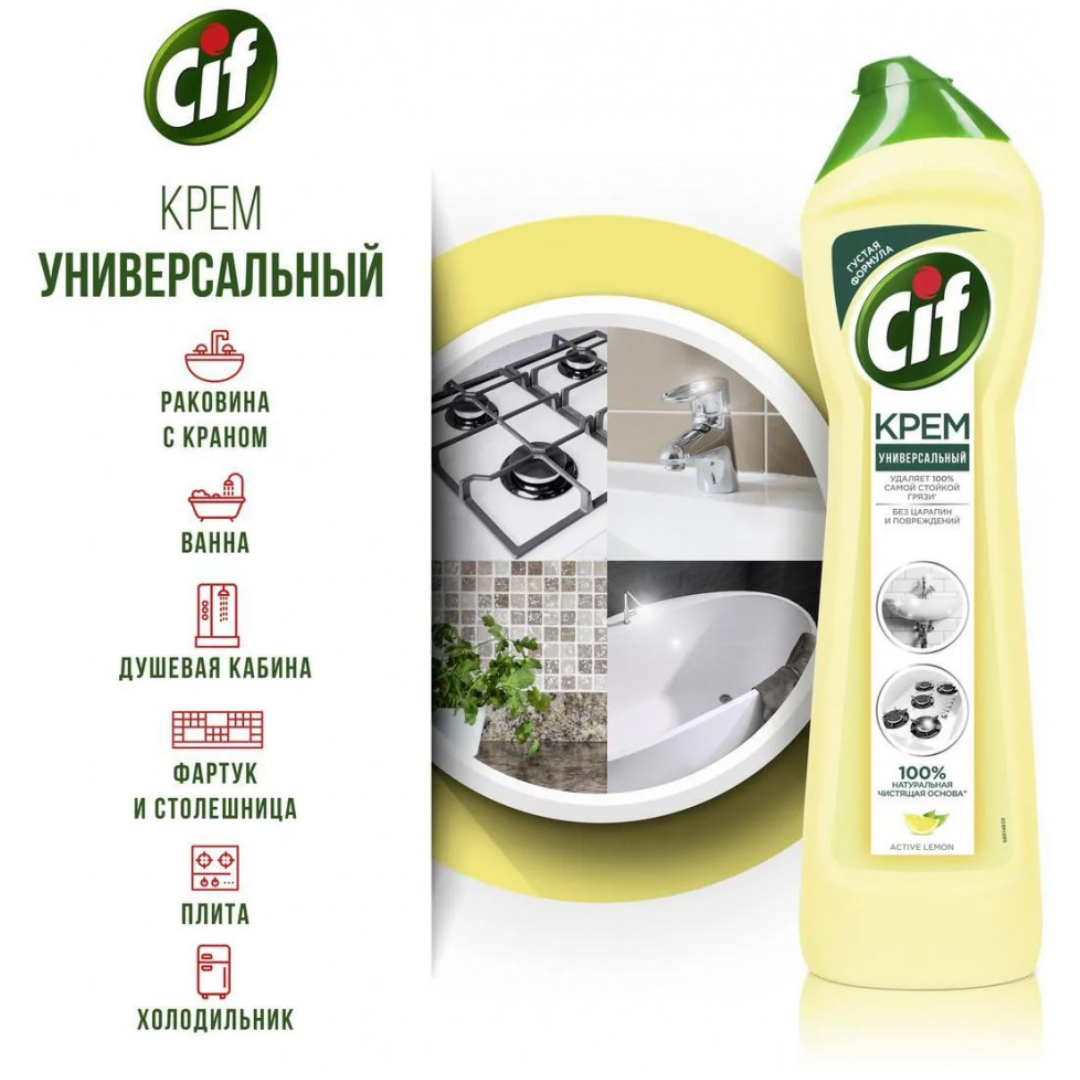 Микротүйіршіктері бар әмбебап тазартқыш крем CIF "Лимон", 500 мл / Әмбебап тазалау құралдары №5