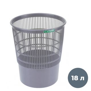 Корзина для бумаг Стамм, объем 18 л, сетчатая, серая / Корзины для бумаг