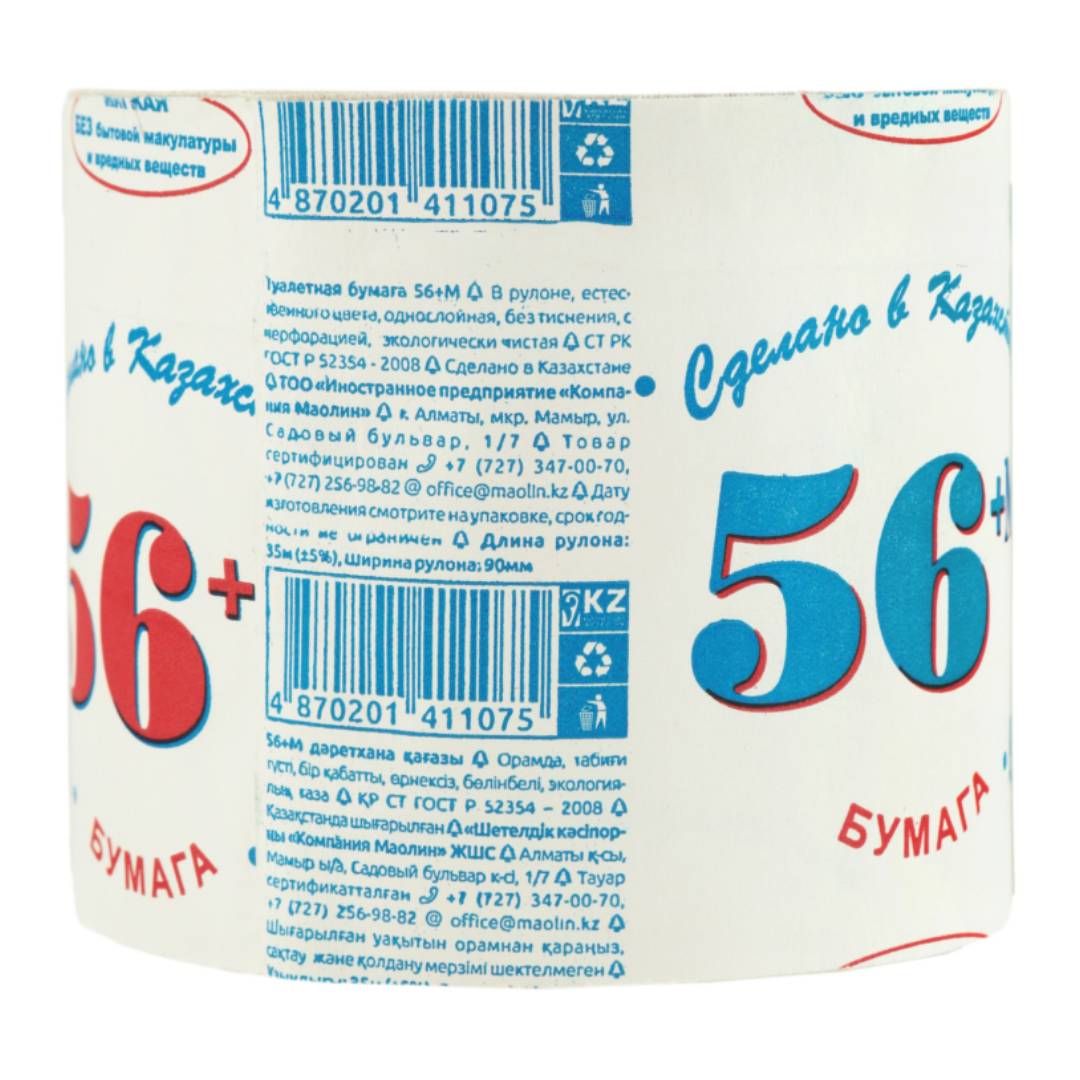 Орамадағы дәретхана қағазы Маолин "56+М", 40 метр, 1 қабатты, ақ / Тұрмыстық дәретхана қағаздары №3