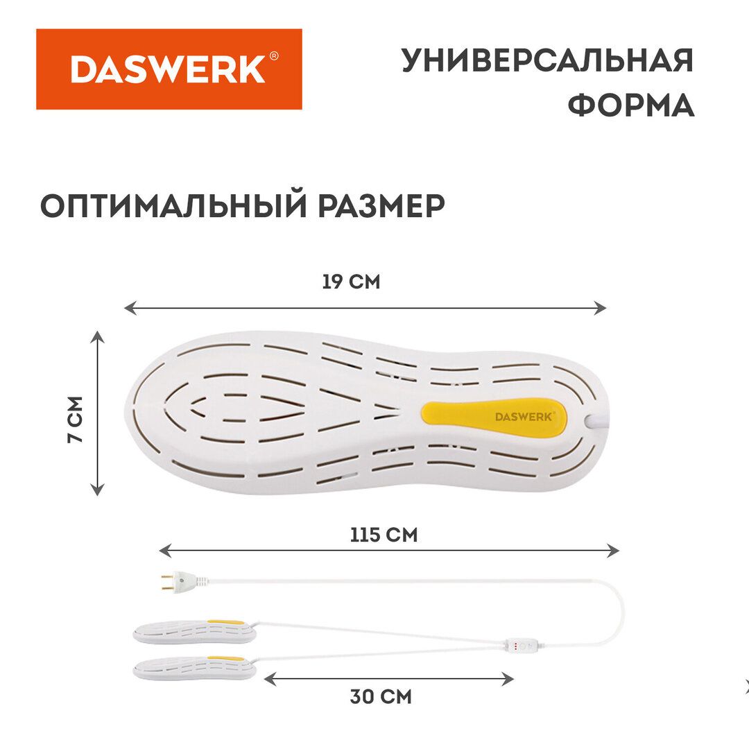 Сушилка для обуви электрическая Daswerk SD7, 18 Вт