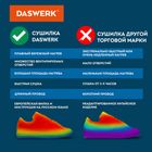 Сушилка для обуви электрическая Daswerk SD7, 18 Вт