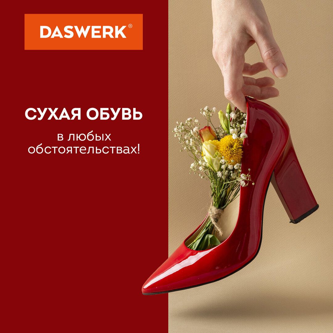 Сушилка для обуви электрическая Daswerk SD7, 18 Вт