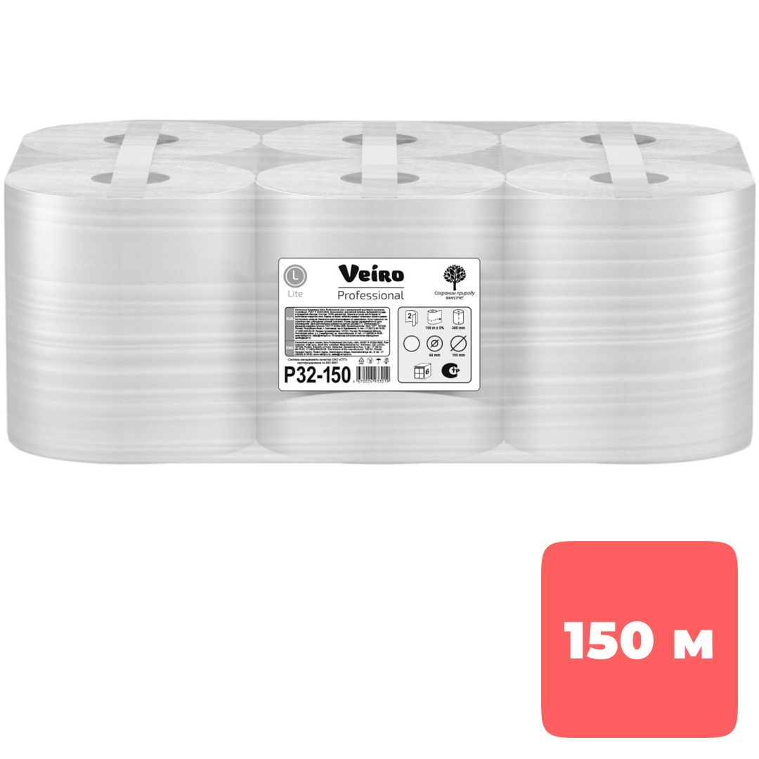 Полотенца бумажные с центральной вытяжкой Veiro Professional Lite, 150 м, 2-х слойные, 6 рулонов / Полотенца для диспенсеров