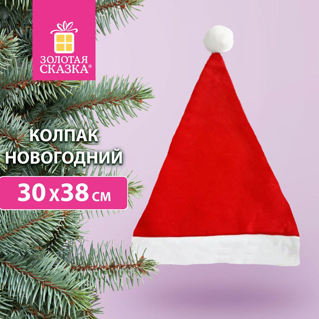 Колпак новогодний Золотая сказка, 30*38 см, красный, 15 шт/упак / Украшение интерьера	 №4